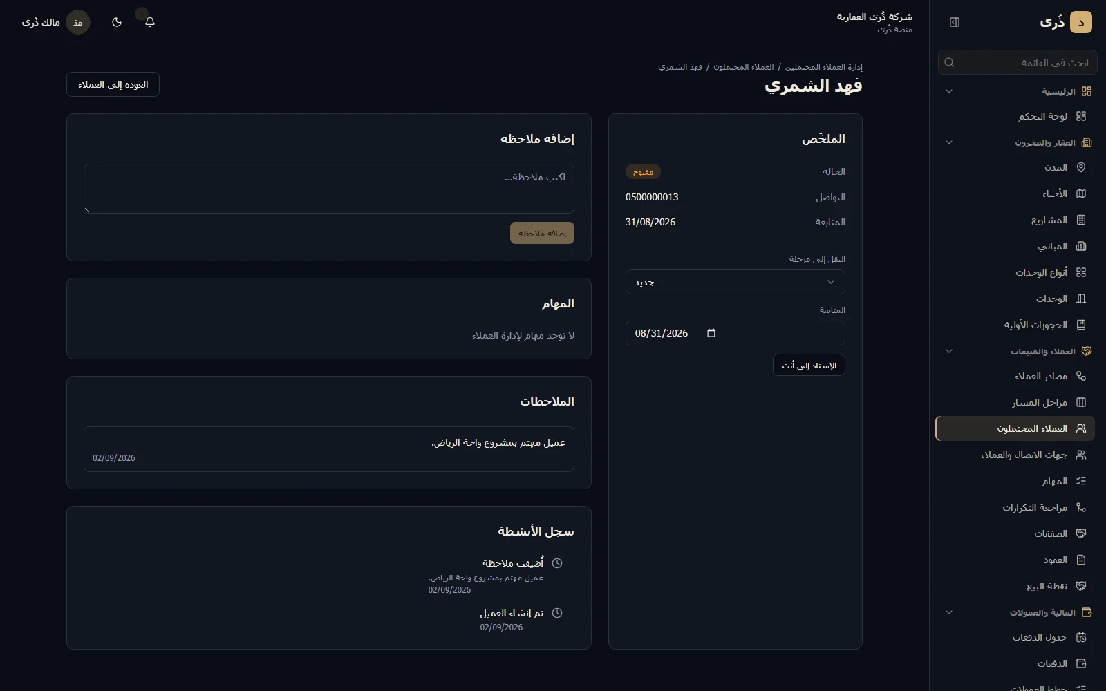 CRM lead workspace