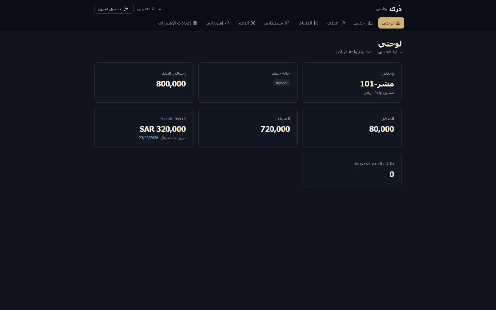 Customer portal