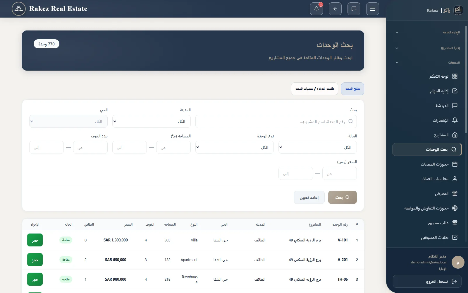 Unit inventory search